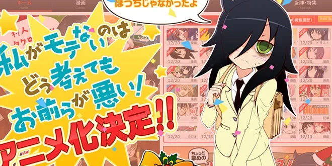 WataMote