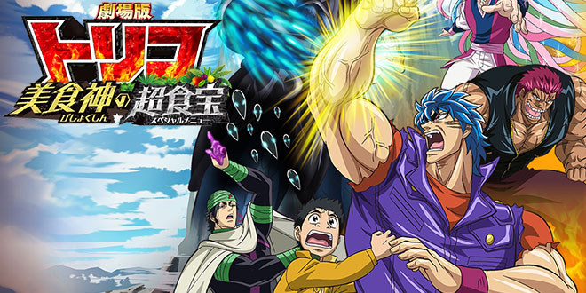 Gekijo-ban-Toriko-Bishokushin-nlstudio