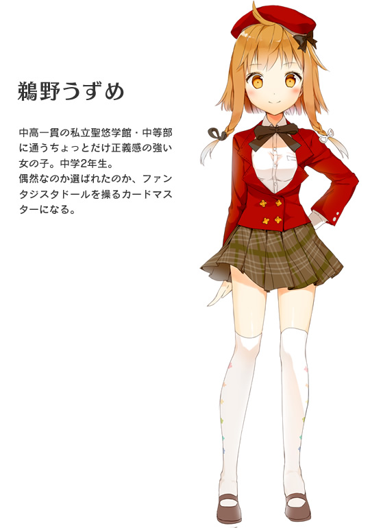 charalargeuzume