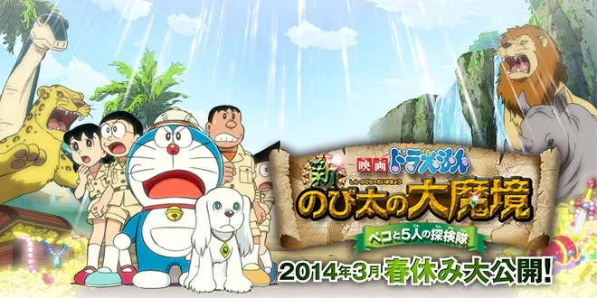 Primeiro trailer do novo filme de Doraemon: Canine Adventure!