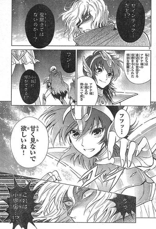 Saintia-Shô-04