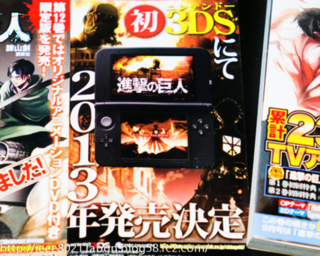 Attack-on-Titan-para-3DS