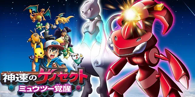 Pokémon: ExtremeSpeed Genesect ganha trailer de 5 minutos!