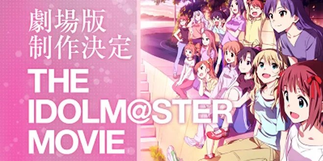 THE IDOLM@STER: Filme animado ganha trailer