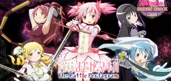 game-Madoka-Magica-The-Battle-Pentagram