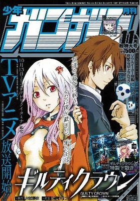 guilty-crown