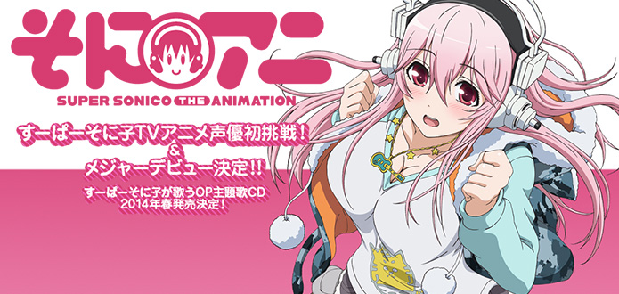 anime-Super-Sonico-The-animation