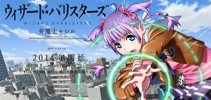 Detalhes do novo anime Wizard Barristers!