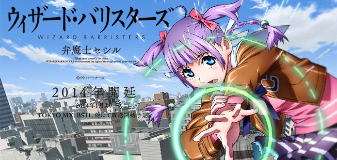 anime-Wizard-Barristers