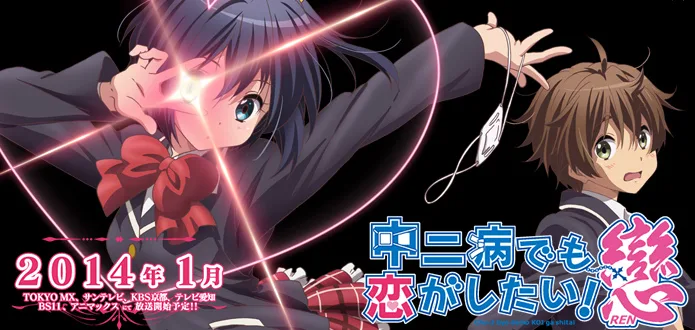 Novo trailer de Chuunibyou demo Koi ga Shitai! Ren