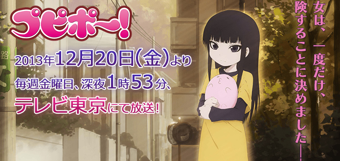 anime-Pupipoh