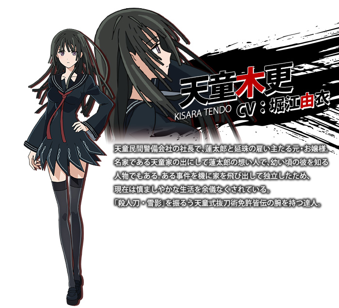 blackbullet3