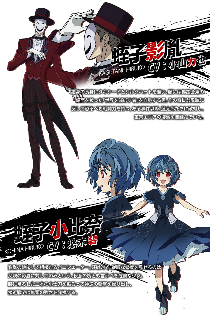 blackbullet4
