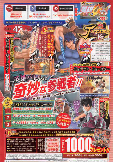 j-stars7