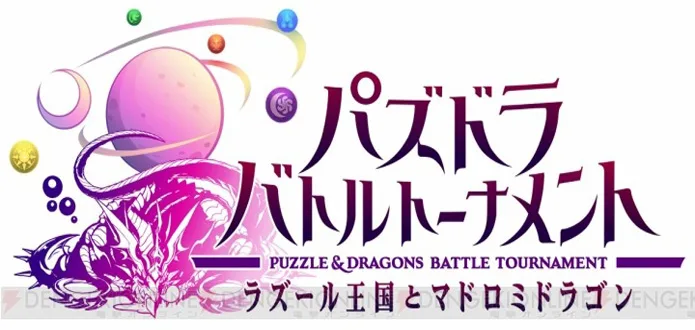 Confira: trailer de Puzzle & Dragons