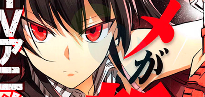 Akame-ga-KILL