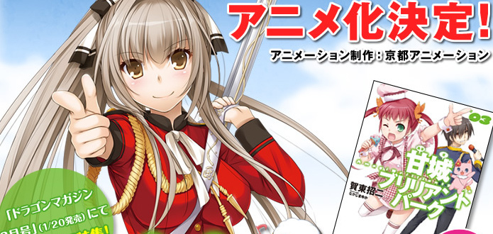 Amagi-Brilliat-Park