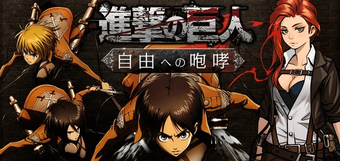 Trailer de Attack on Titan para Smartphones!