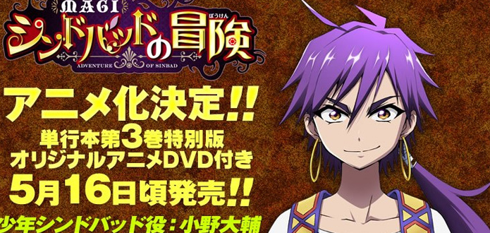 Magi-Sinbad-no-Boken