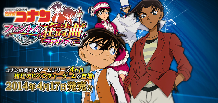game-Detective-Conan-Phantom-Rhapsody