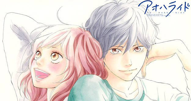 mangá-ao-Haru-Ride
