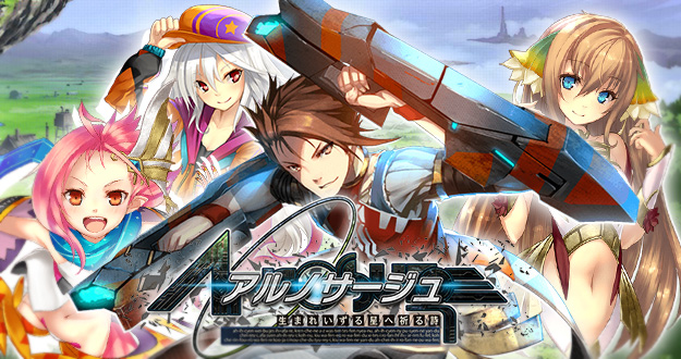 Ar-no-Surge-rpg-ps3