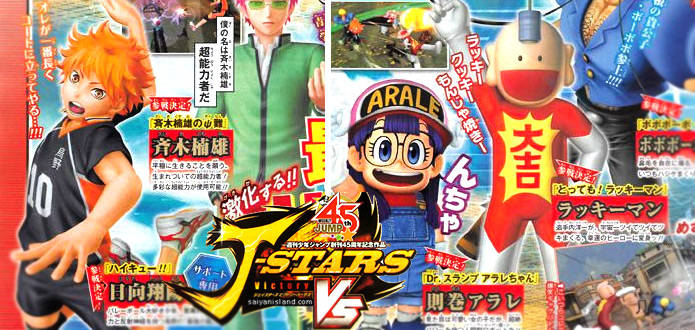 Arale-Norimaki-J-Stars-Victory-VS