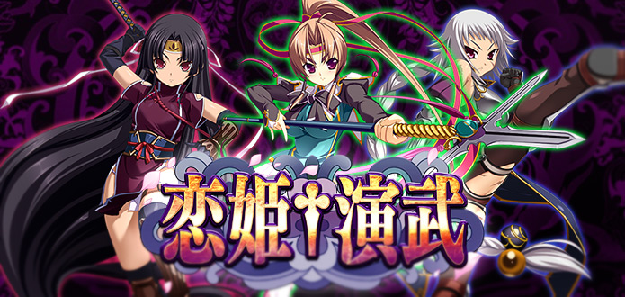 Games-Koihime-Enbu