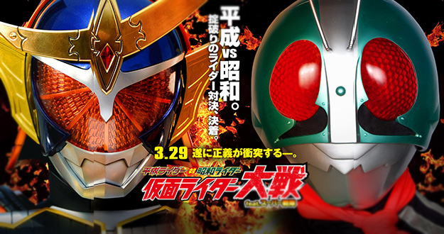 Kamen-Rider-War