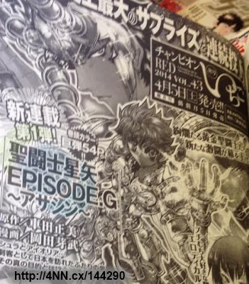 Saint Seiya Episode.G. ~Assassin~