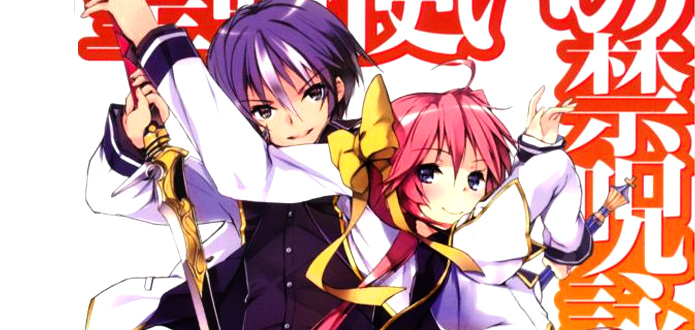 Seiken-Tsukai-no-World-Break