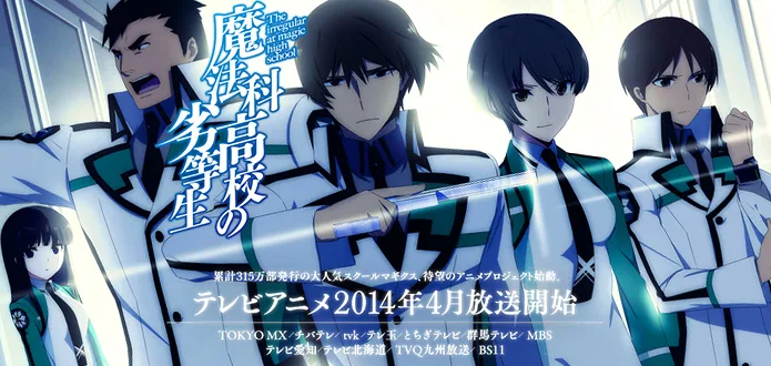 Mahouka Koukou no Rettousei
