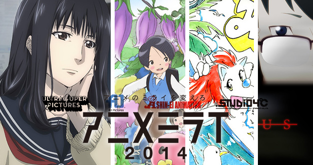 anime-mirai-2014-project