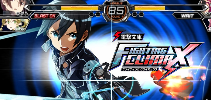 kirito-Dengeki-Bunko-Fighting-Climax