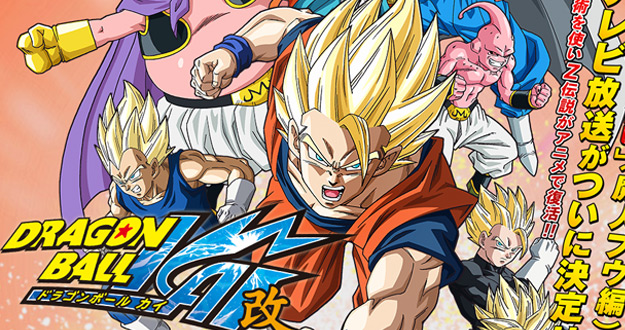 Dragon-Ball-Kai-vkey