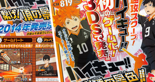 Haikyu-nintendo-3ds