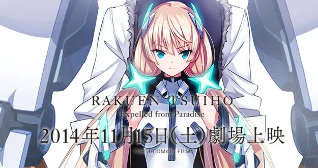 Rakuen Tsuihou: filme ganha trailer!