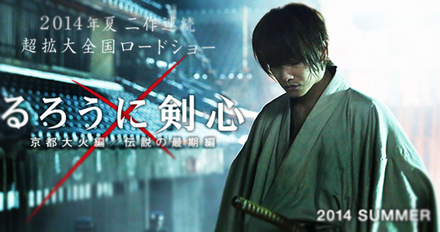Rurouni-Kenshin-Kyoto-Taika-hen
