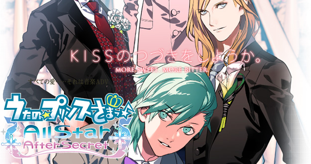 Uta-no-Prince-sama-All-Star-After-Secret