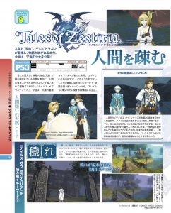 Zestiria-1