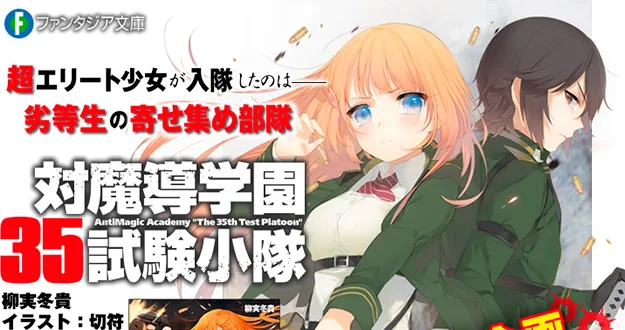 AntiMagic Academy ganha adaptação para anime!