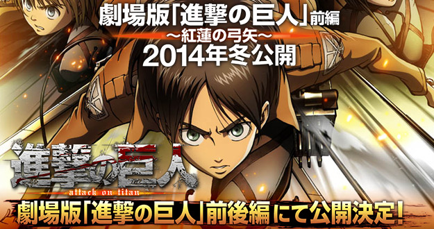 Attack-on-Titan-shin