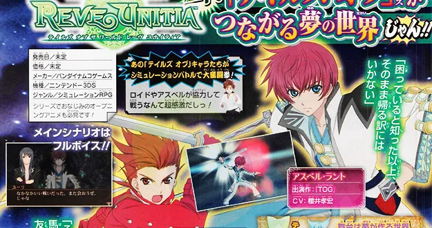 Tales of the World: Reve Unitia é anunciado para o 3DS