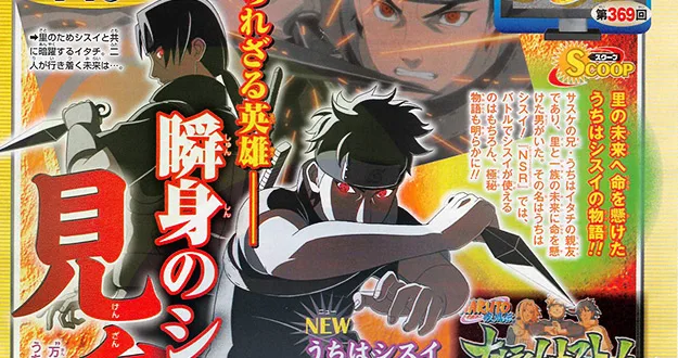 Uchiha Shisui confirmado em Naruto Ultimate Ninja