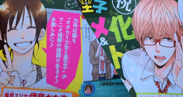 ookami-shoujo-to-Kuro-ouji