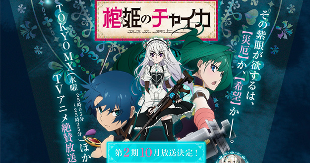 Chaika