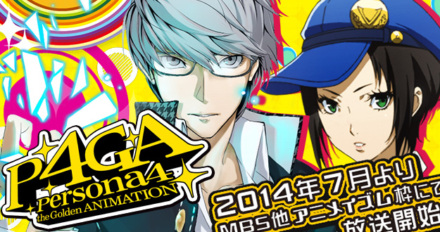 Persona-4-The-Golden