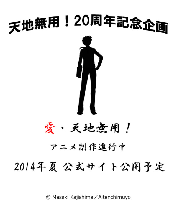 201406_aitenchi