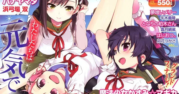 Gakkou Gurashi! ganha adaptação em anime!