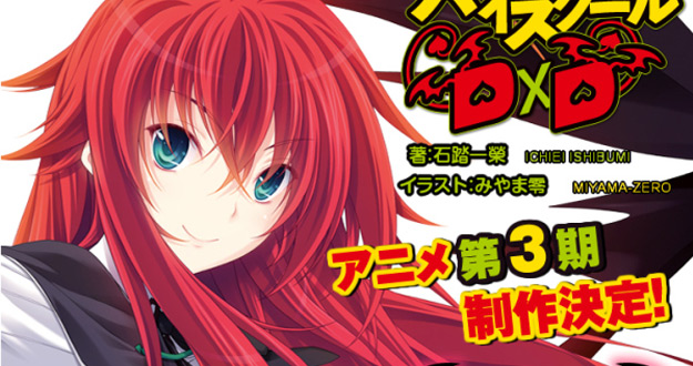 High-School-DxD-terceira